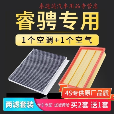 游枫亭适配长安汽车睿骋CC锐程空调空气滤芯原厂升级19款1.5T滤清器空滤