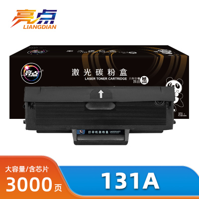 亮点硒鼓惠普HP Laser MFP 131a支