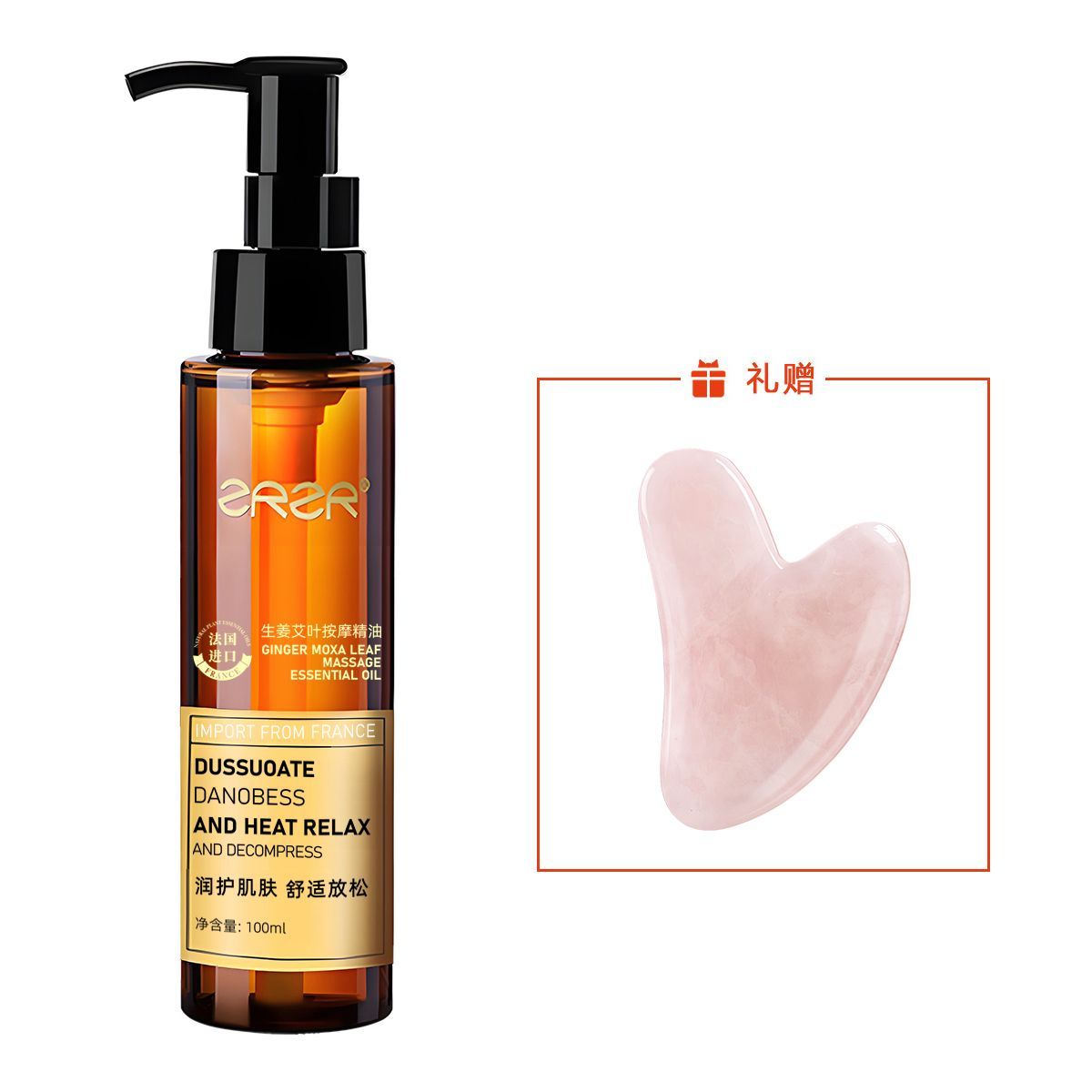 ZRZR生姜艾叶按摩精油刮痧拔罐沐浴泡脚开背身体按摩发热油植物精华油