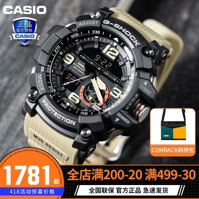 卡西欧（CASIO）G-SHOCK大泥王运动手表男太阳能六局电波三重感应男士石英表