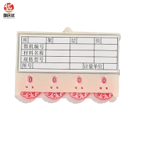 楚庆优 磁性标签 四轮全磁65*100mm 个