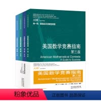 美国数学竞赛指南 [正版]美国数学竞赛指南 第三版(全四册)新增AMC810A10B12A12B及2卷AIME美国中学生