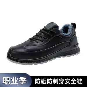 职业季防寒鞋 ART-E009 一双 支持定制