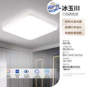 欧普照明方卧智控升级led圆形方形现代黑边简约卧室餐厅书房吸顶灯冰玉WS