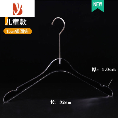 三维工匠衣架男女装服装店专用成人水晶透明儿童装衣撑裤挂logo定制