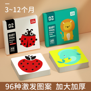 黑白卡片婴幼儿早教卡新生儿视觉激发卡0到3个月宝宝追视益智玩具
