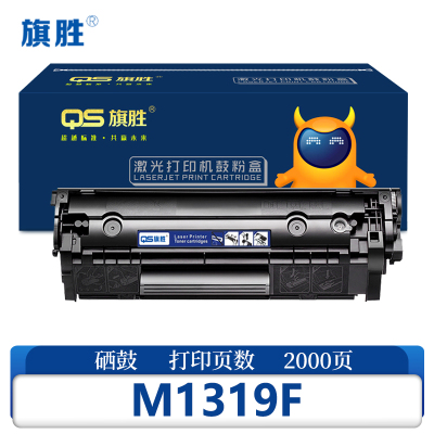 旗胜硒鼓(适用M1319)M1319F 支