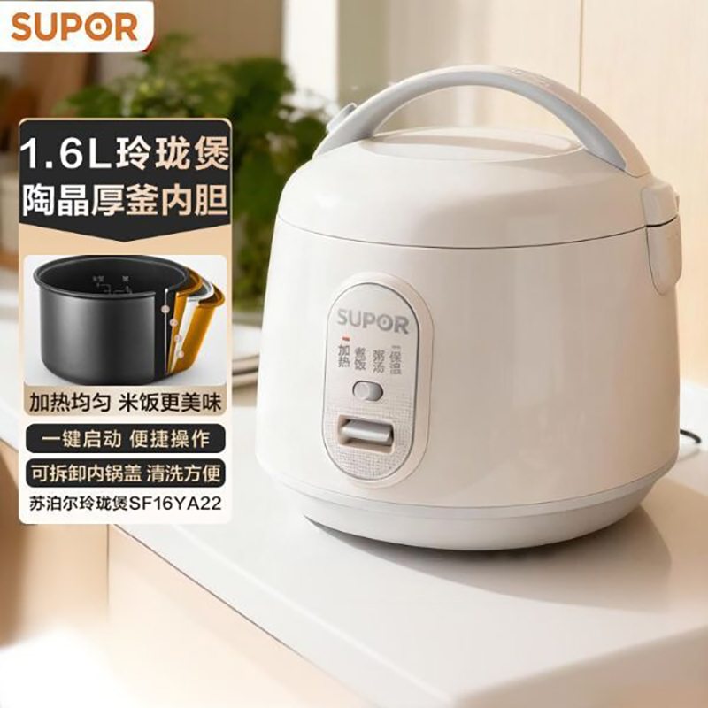苏泊尔(SUPOR) 1.6L家用迷你电饭煲全自动多功能2-3人电饭锅玲珑煲迷你电饭锅宿舍电饭煲宿舍电饭SF16YA22