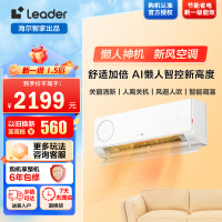 海尔智家统帅(Leader)1.5匹 新风 空调挂机变频冷暖家用空调国家补贴以旧换新KFR-35GW/LXF1-1套机