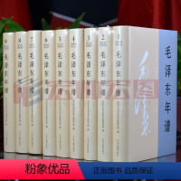 精装版(1-9卷) [正版] 毛泽东年谱修订版1949年-1976年全9册精装本 中央文献出版社 毛泽东传人物传记重
