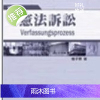 正版 杨子慧《诉讼》元照