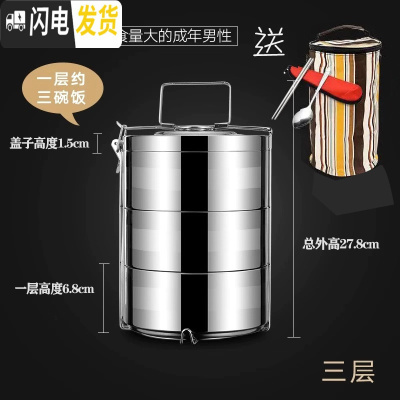 三维工匠保温饭盒分隔型便当盒多层不锈钢保温桶大容量上班族学生食堂打饭 16cm3层+餐具保温袋常规款推荐购买