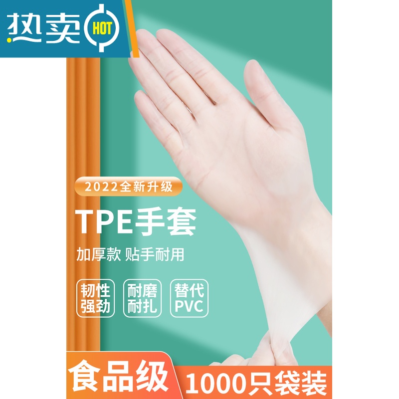 敬平手套pvc加厚厨房洗碗防油污tpe乳胶橡胶家务专用防水 食品级袋装+加厚TPE1000只装 M