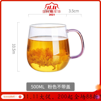 美帮汇茶杯玻璃杯过滤泡花茶杯家用带盖带把茶水分离男女办公透明水杯子 粉色-500ml
