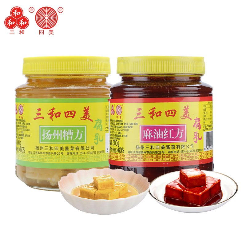 三和四美麻油红方豆腐乳糟方豆腐乳扬州特产拌饭豆腐乳汁调味腐乳火锅