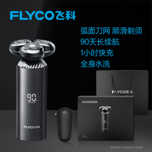 飞科剃须刀智能男士电动刮胡刀胡须刀快充官方正品极夜黑智能感应款
