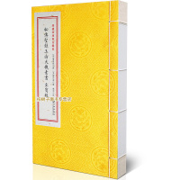 正版古籍 秘传圣箓玉函天机素书 至宝经 二十四山 龙法捷要砂水法 古代地理经典