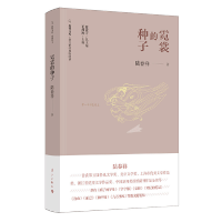 正版新书]霓裳的种子陆春祥著,聂震宁 编9787540789497