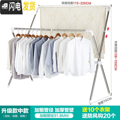 三维工匠不锈钢折叠晾衣架落地卧室家用阳台凉衣杆晒被子神 长115CM—220CM高128CM—155CM(长度,高度 大