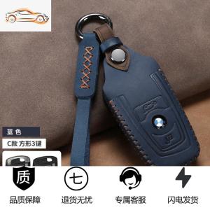[补贴10%]适用宝马汽车钥匙套5系3系7系525li 320i X3 X1 X5刀锋钥匙包真皮汽车钥匙包