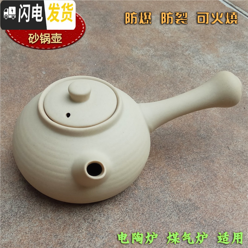 三维工匠紫砂壶高温陶瓷耐热玻璃壶砂锅烧水壶煮黑茶煮水泡茶功夫茶具 480无釉砂锅侧把壶