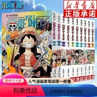[全10册]航海王漫画91-100 [正版]全套101册任选海贼王漫画书1-101册 航海王漫画全集中文珍藏版尾田荣一郎