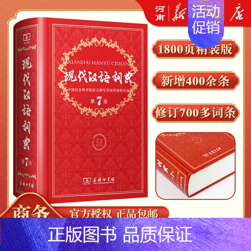 [老师推荐]现代汉语词典第7版+古汉语常用字字典第6版 [正版]现代汉语词典第7版+字典第12版+牛津高阶英汉双解词典第