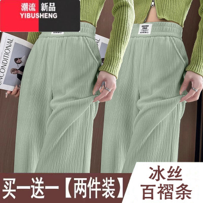 YIBUSHENG单/两件 冰丝窄版阔腿裤女季薄款2024新款高腰裤宽松直筒休闲裤