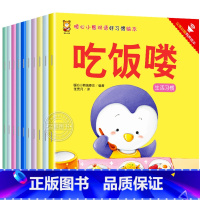 好习惯养成早教绘本全套10册 [正版]暖心小熊宝宝绘本全套10册 好习惯养成系列绘本0到1-2一3岁幼儿启蒙早教书适合一