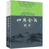 正版新书]四库全书精华纪昀9787511376831