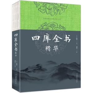 正版新书]四库全书精华纪昀9787511376831