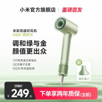 小米(MI)高速吹风机H501 森林绿 米家电吹风筒家用大风力11万转高速马达速干护发降噪大功率速干吹风筒米家无叶电吹风