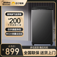 美的(Midea)波轮洗衣机全自动 8kg大容量家用 免清洗防腐防生锈高洗净比仿手搓超净洗 租房神器 MB80V36T