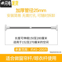 三维工匠晾衣架免打孔伸缩杆阳台晾衣杆浴室卫生间浴帘窗帘卧室衣柜撑 [豪华加厚25管径]150-280cm[店长力荐] 中