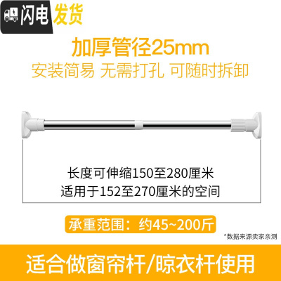 三维工匠晾衣架免打孔伸缩杆阳台晾衣杆浴室卫生间浴帘窗帘卧室衣柜撑 [豪华加厚25管径]150-280cm[店长力荐] 中
