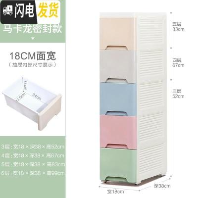 三维工匠18/25cm宽夹缝收纳柜子抽屉式厨房置物架窄卫生间缝隙储物收纳箱