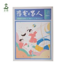 胶装书籍可定制