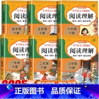 阅读理解强化训练 一年级下 [正版]一年级二三四五六年级上册下册阅读理解专项训练书人教版每日一练 老师语文课外阅读理解训