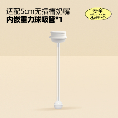 一根装直饮吸管