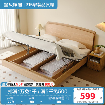 全友家居原木风悬浮箱体储物收纳床主卧室现代简约双人大床