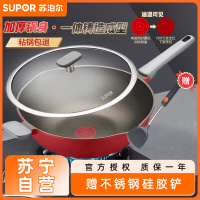 苏泊尔(SUPOR)火红点钛磨力不粘炒锅·晶铸系列少油烟家用烹饪不易粘炒菜锅磁炉通用 32cm 赠不锈钢硅胶铲
