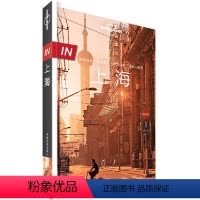 [正版]LP上海-孤独星球Lonely Planet旅行指南系列-IN·上海