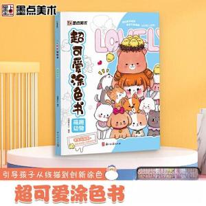 正版新书]超可爱涂色书 萌趣动物小馋猫Demi9787554026205