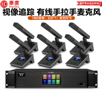 惠度(HuiDu)QH-9200有线手拉手会议麦克风视频跟踪大型会议系统桌面式方管话筒一拖六