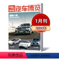 [正版] 汽车博览车评杂志2024年1月 独树一帜驾驶 宾利 飞驰插电混动版 汽车杂志车评期刊