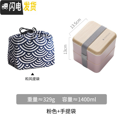 三维工匠饭盒便当分格复古健身餐盒上班族简约微波炉专用可加热木质日式大 粉色方形1400+保温袋