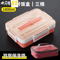 三维工匠分格带饭饭盒分隔型学生上班族微波炉加热专用便当盒日式餐盒套装 1400红色+双层保温袋红色
