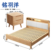 铭羽洋C1实木床120cm+床头柜套