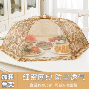 [补贴10%]饭菜罩子盖菜罩可折叠餐桌罩防苍蝇饭罩神器家用防尘罩伞剩菜防蚊