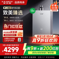 AO史密斯新品小体积13升精钢燃气热水器[小精钢EC5]静音 持久恒温 天然气 JSQ26-EC5